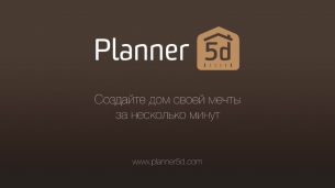 Planner 5D - Дизайн Интерьера