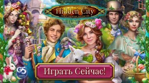 Hidden City®: Загадка Теней