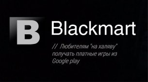 Blackmart