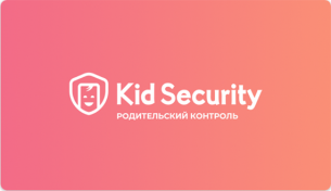 Родительский контроль Kid security - Трекер
