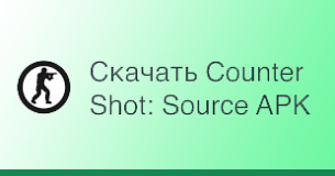 Counter Shot: Source