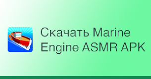 Marine Engine ASMR
